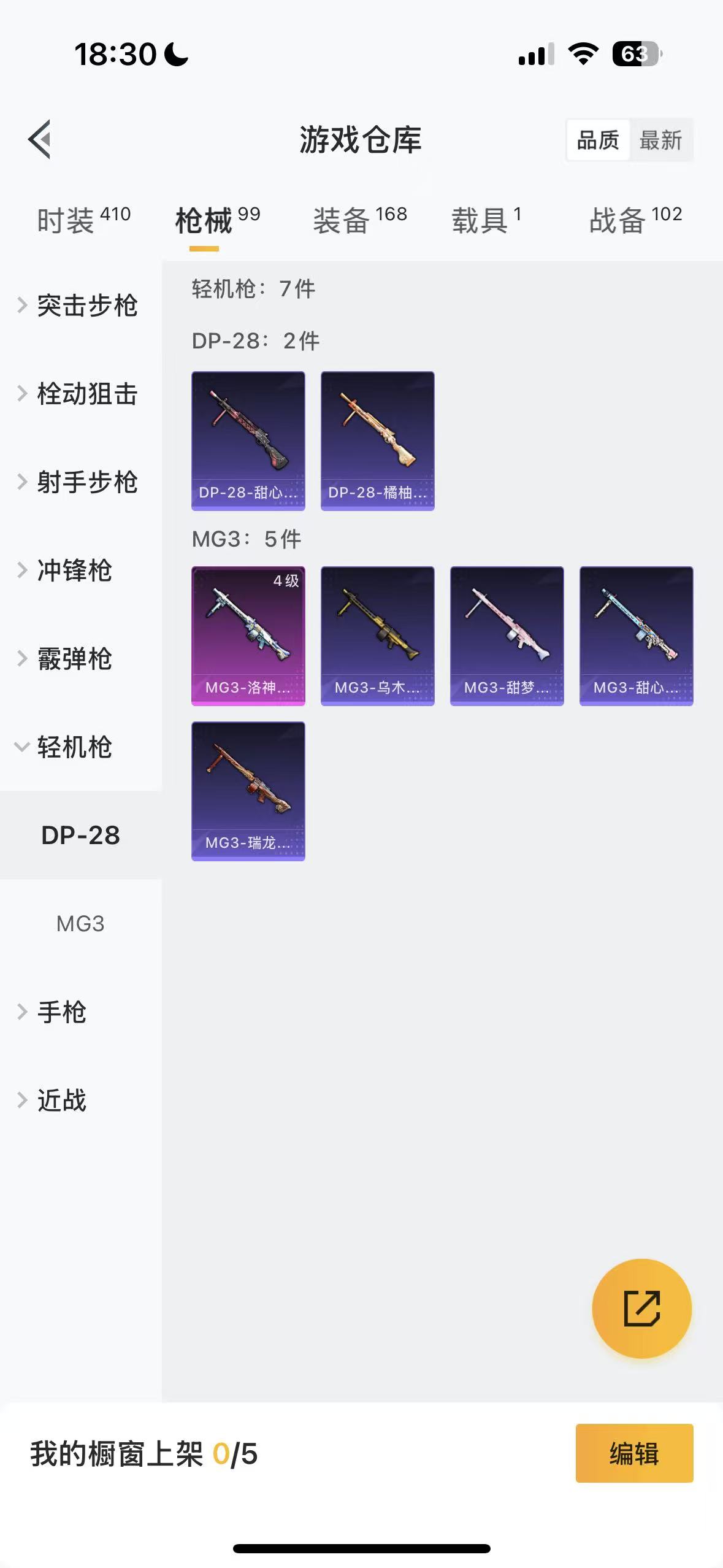 HPHMY3315401和平精英账号详情图40