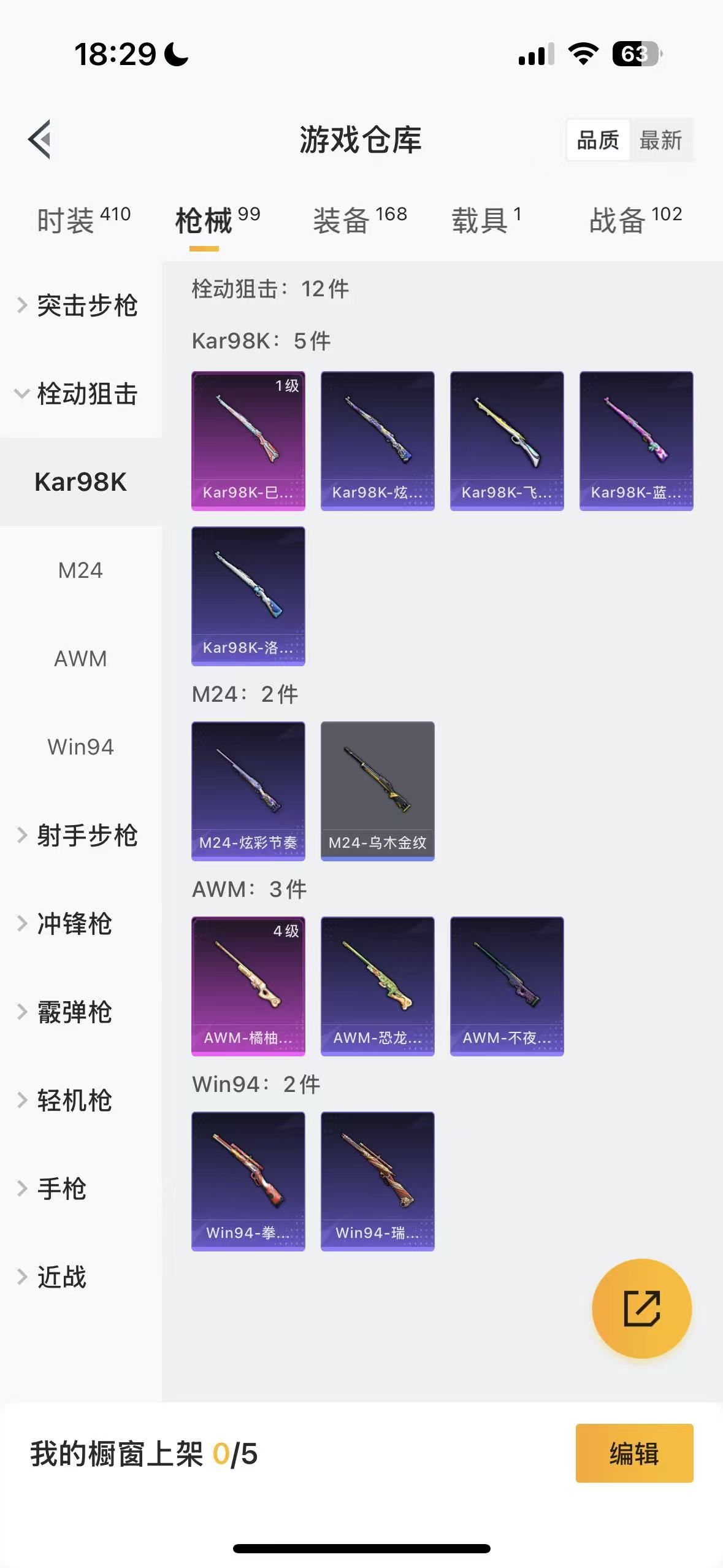 HPHMY3315401和平精英账号详情图34