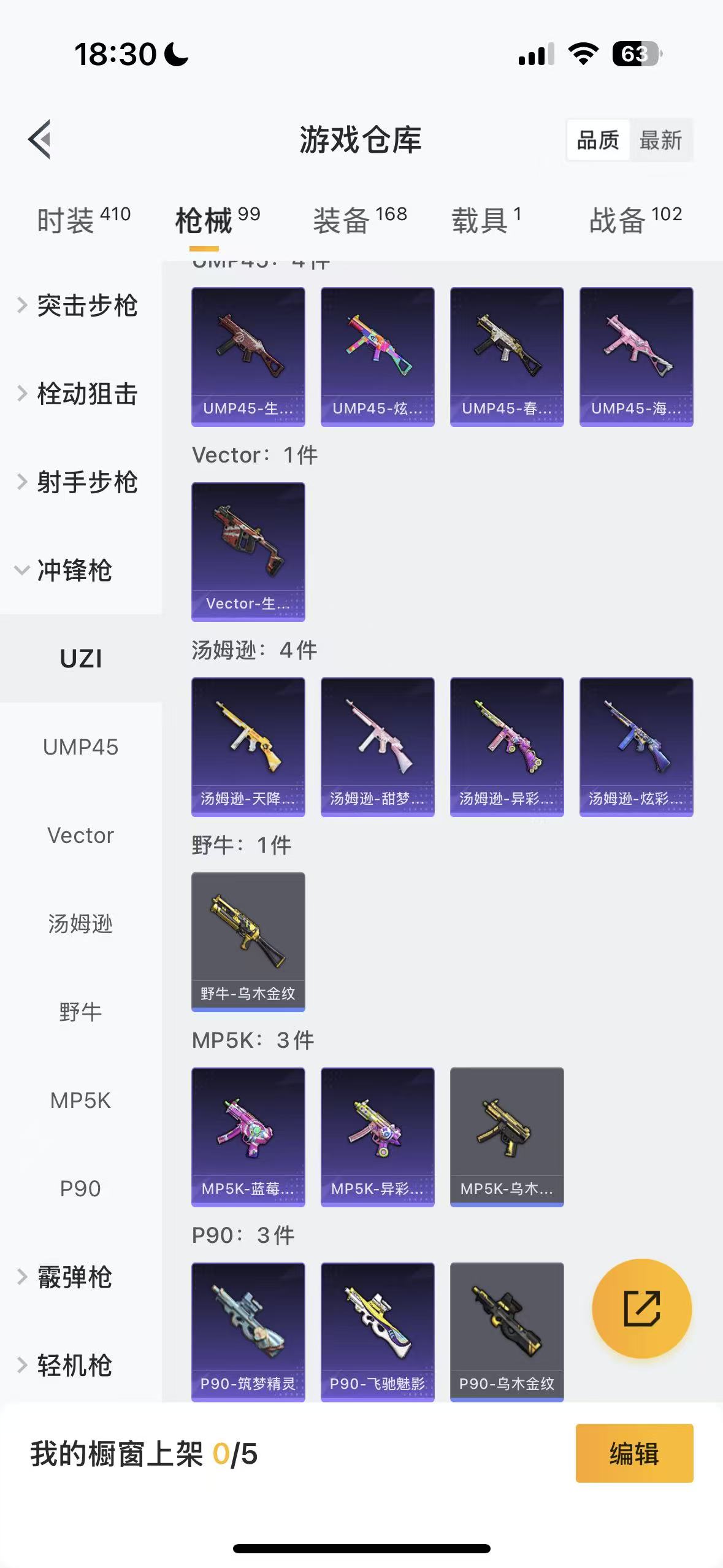 HPHMY3315401和平精英账号详情图38