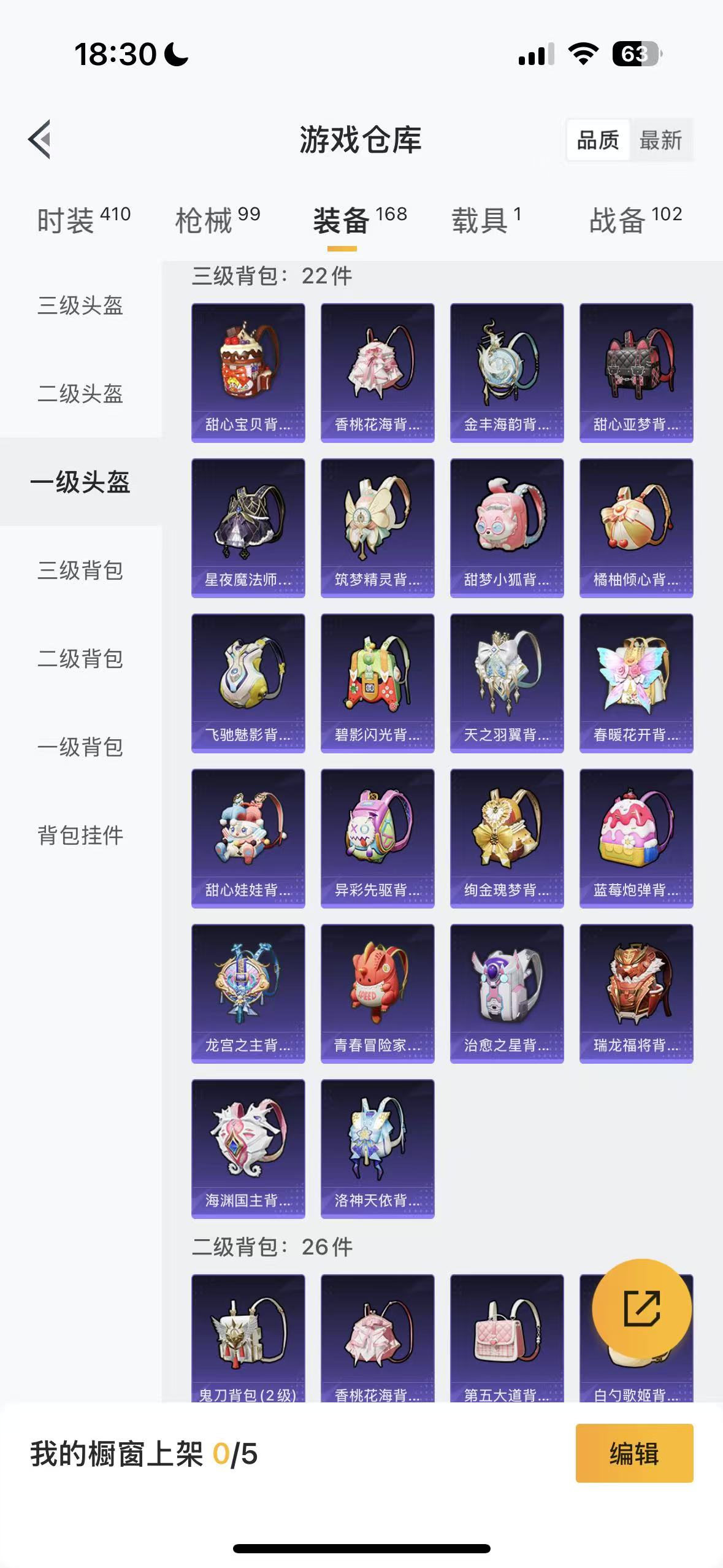HPHMY3315401和平精英账号详情图42