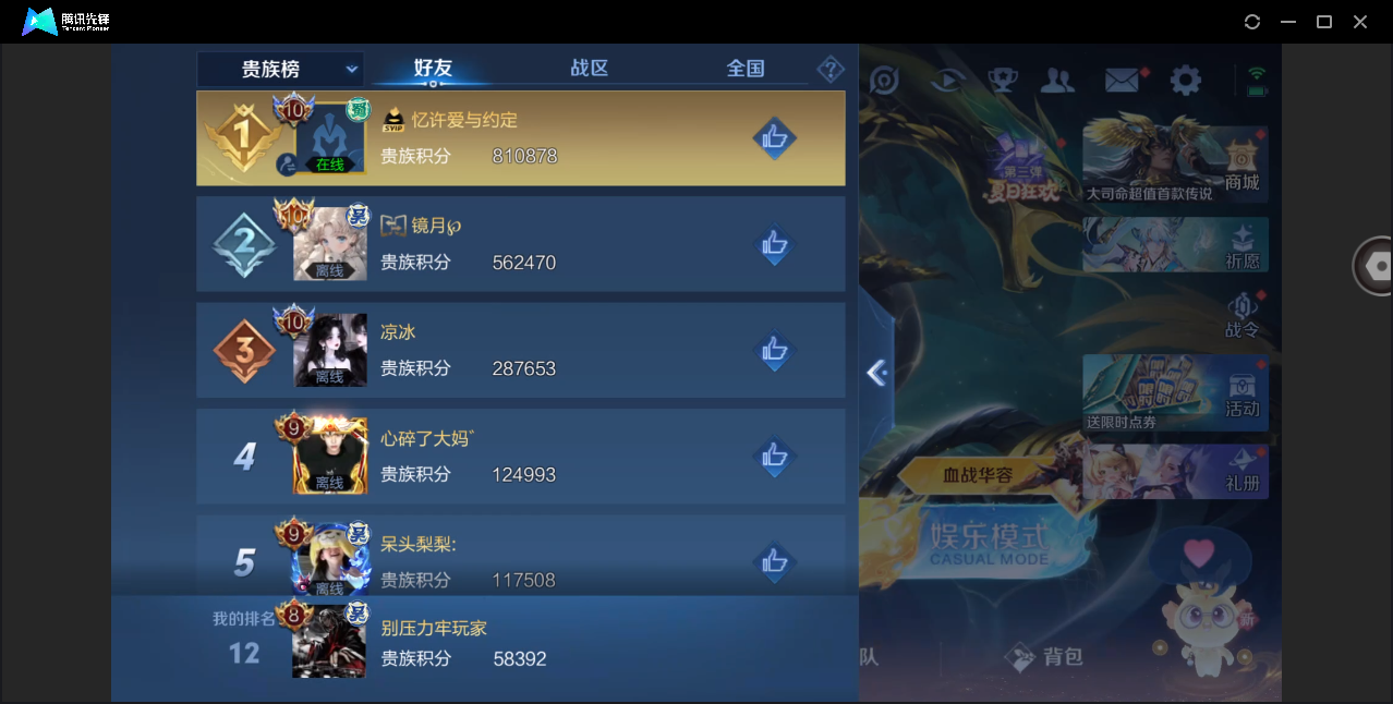 WZHMY3252931王者荣耀账号详情图10 WZHMY3252931王者荣耀账号详情图10