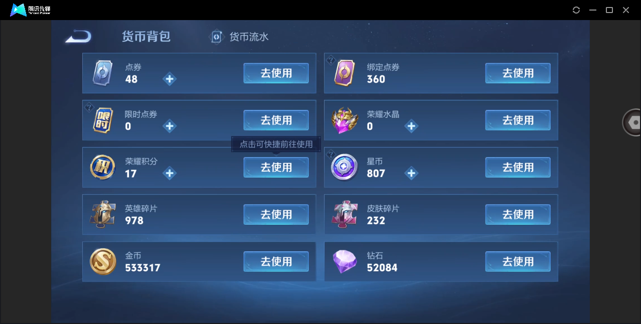 WZHMY3252931王者荣耀账号详情图7 WZHMY3252931王者荣耀账号详情图7