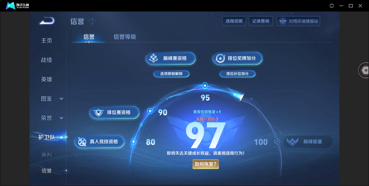 WZHMY3252931王者荣耀账号详情图8 WZHMY3252931王者荣耀账号详情图8