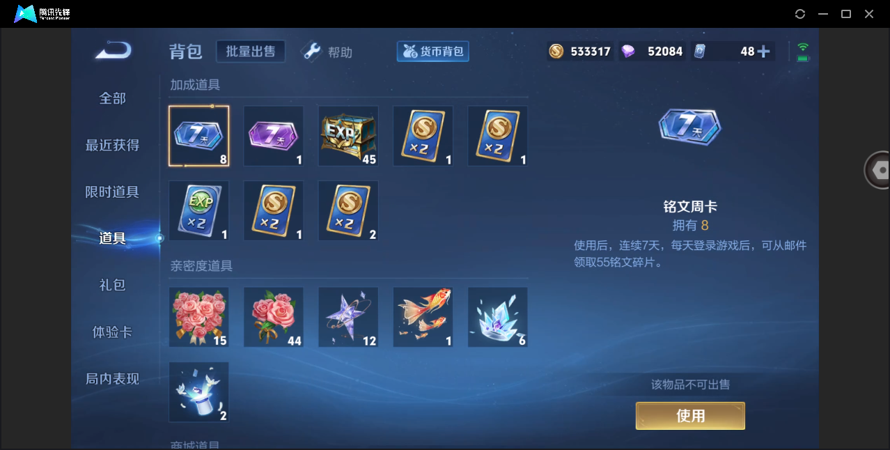 WZHMY3252931王者荣耀账号详情图9 WZHMY3252931王者荣耀账号详情图9