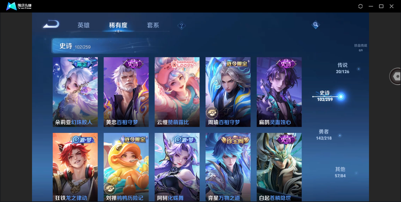 WZHMY3252931王者荣耀账号详情图16 WZHMY3252931王者荣耀账号详情图16