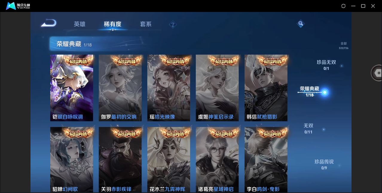 WZHMY3252931王者荣耀账号详情图12 WZHMY3252931王者荣耀账号详情图12