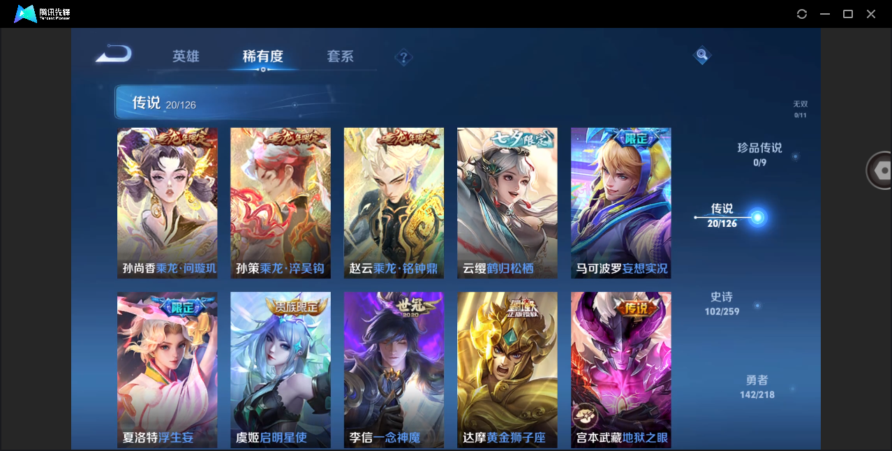 WZHMY3252931王者荣耀账号详情图14 WZHMY3252931王者荣耀账号详情图14