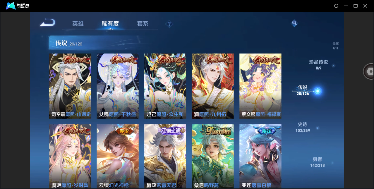 WZHMY3252931王者荣耀账号详情图13 WZHMY3252931王者荣耀账号详情图13