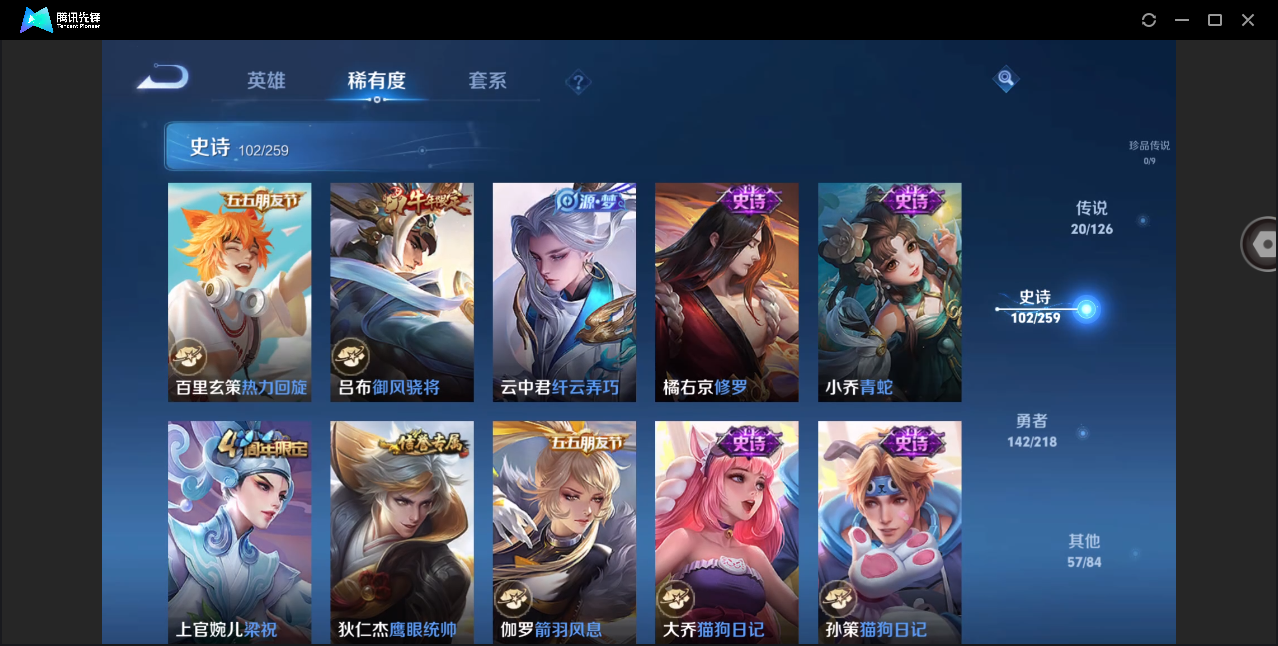 WZHMY3252931王者荣耀账号详情图18 WZHMY3252931王者荣耀账号详情图18