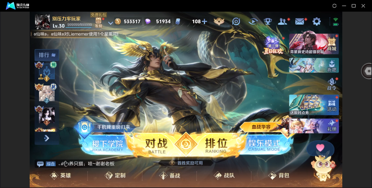 WZHMY3252931王者荣耀账号详情图2 WZHMY3252931王者荣耀账号详情图2