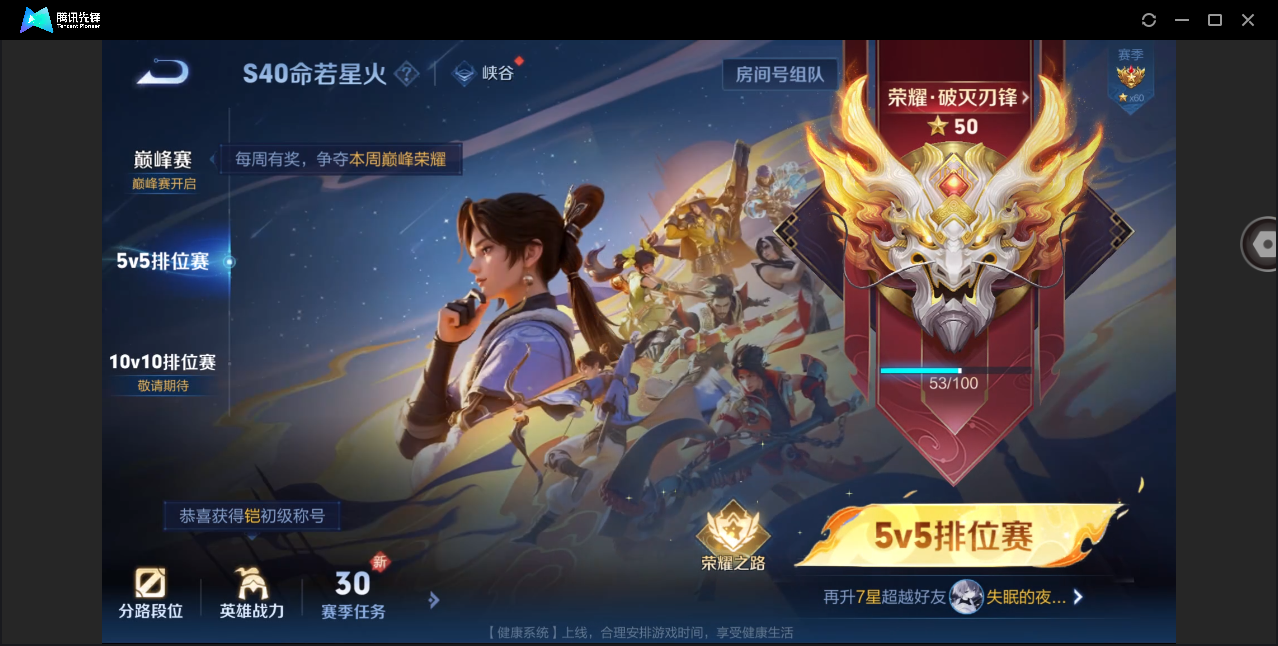 WZHMY3252931王者荣耀账号详情图20 WZHMY3252931王者荣耀账号详情图20