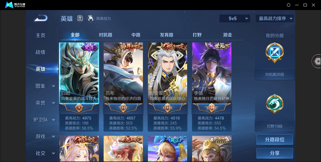 WZHMY3252931王者荣耀账号详情图3 WZHMY3252931王者荣耀账号详情图3