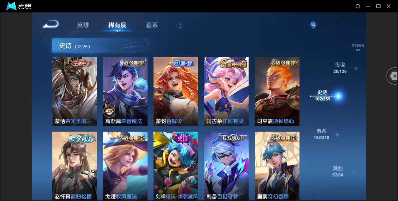 WZHMY3252931王者荣耀账号详情图19 WZHMY3252931王者荣耀账号详情图19