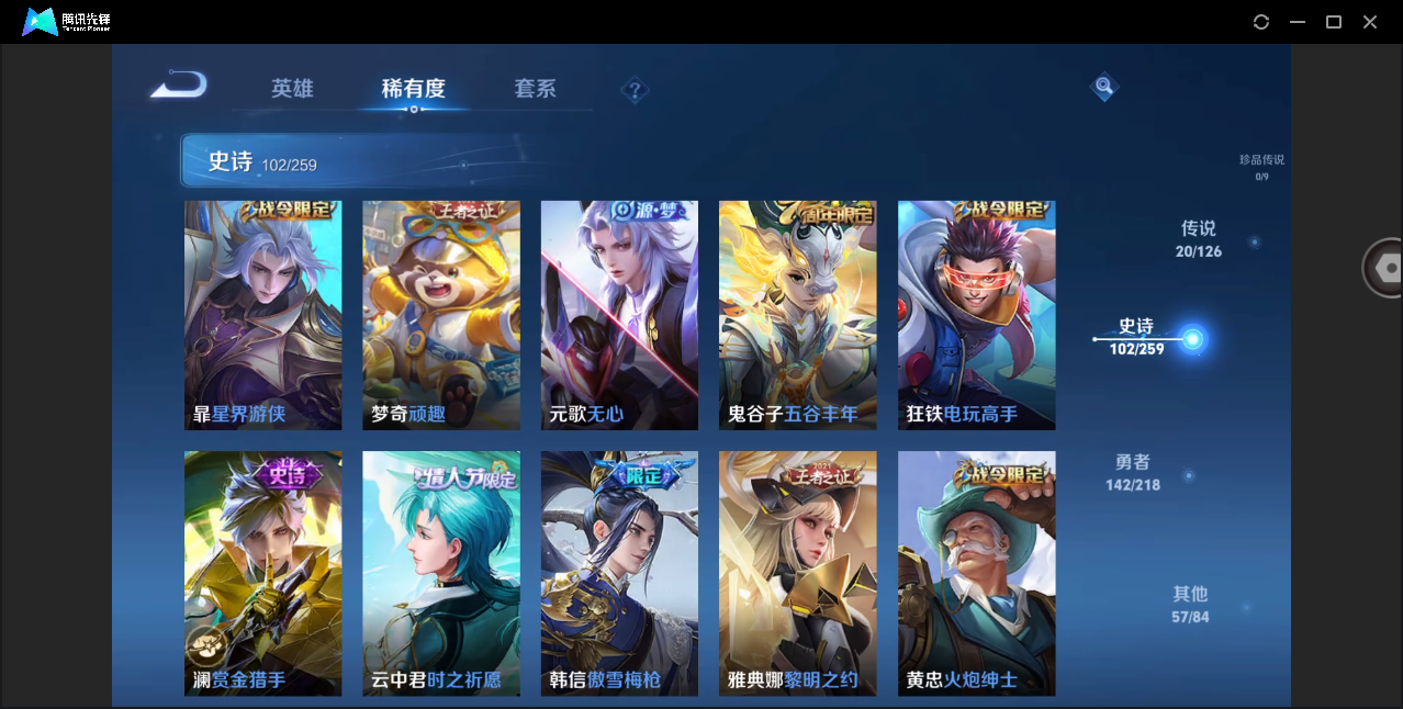 WZHMY3252931王者荣耀账号详情图17 WZHMY3252931王者荣耀账号详情图17