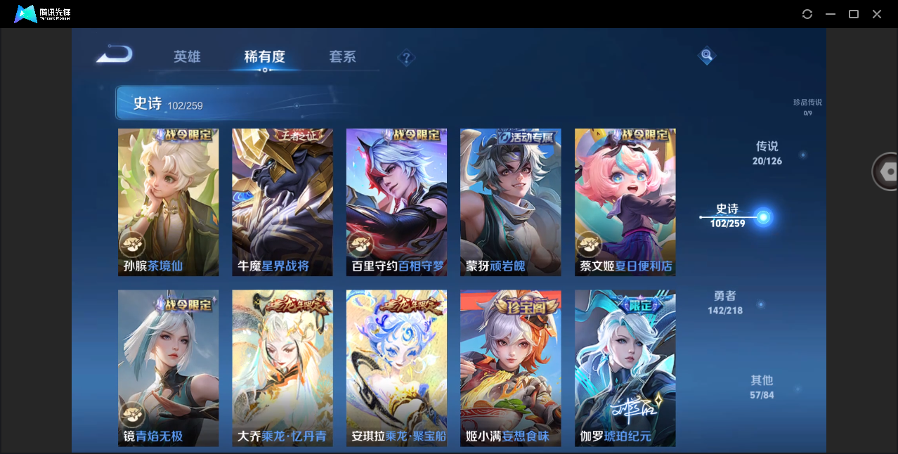 WZHMY3252931王者荣耀账号详情图15 WZHMY3252931王者荣耀账号详情图15