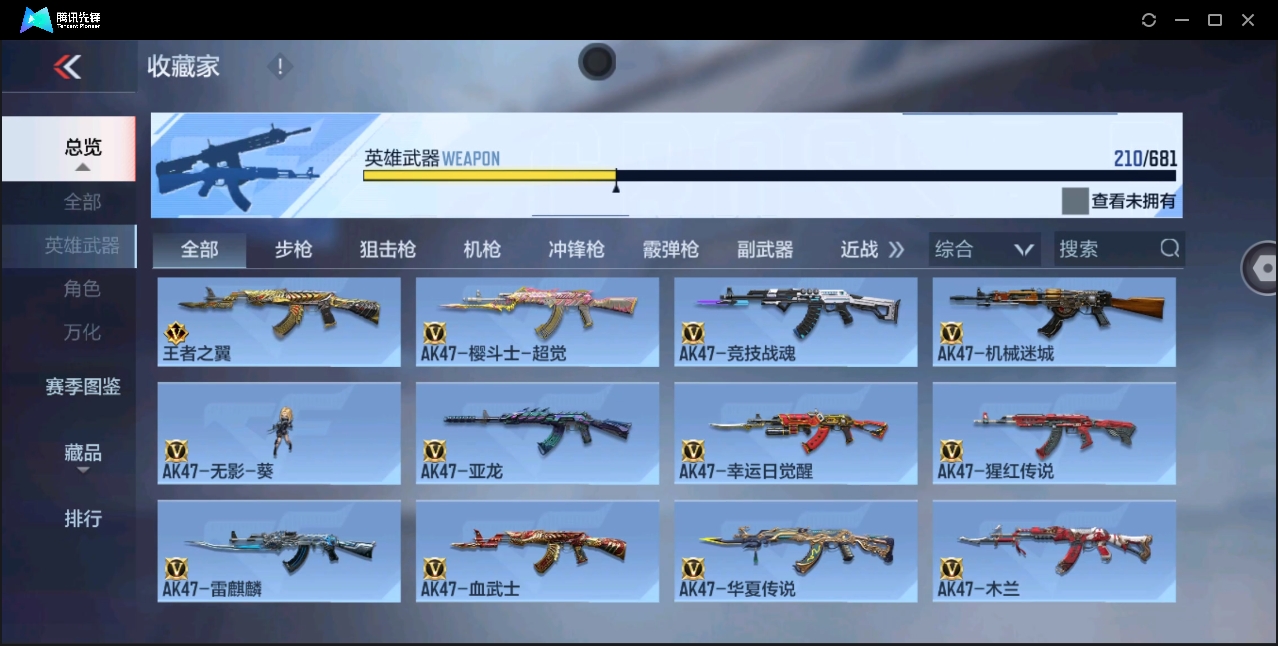 CFMYYH346896枪战王者账号详情图16 CFMYYH346896枪战王者账号详情图16