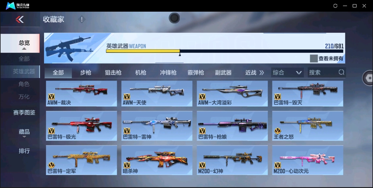 CFMYYH346896枪战王者账号详情图21 CFMYYH346896枪战王者账号详情图21