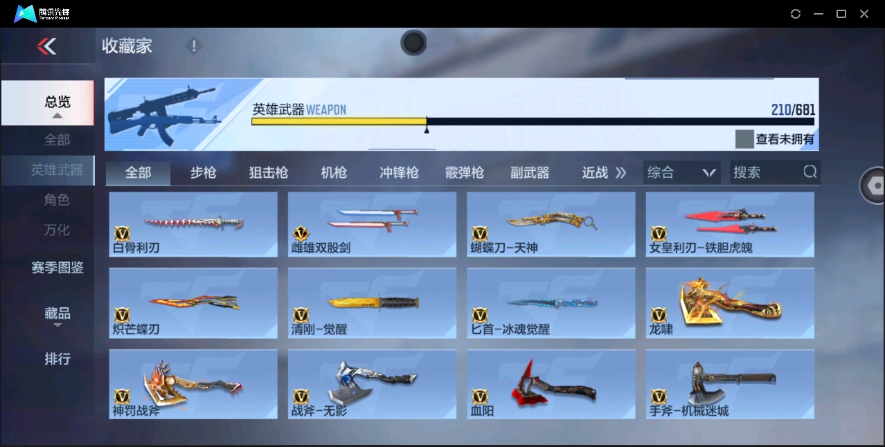 CFMYYH346896枪战王者账号详情图26 CFMYYH346896枪战王者账号详情图26