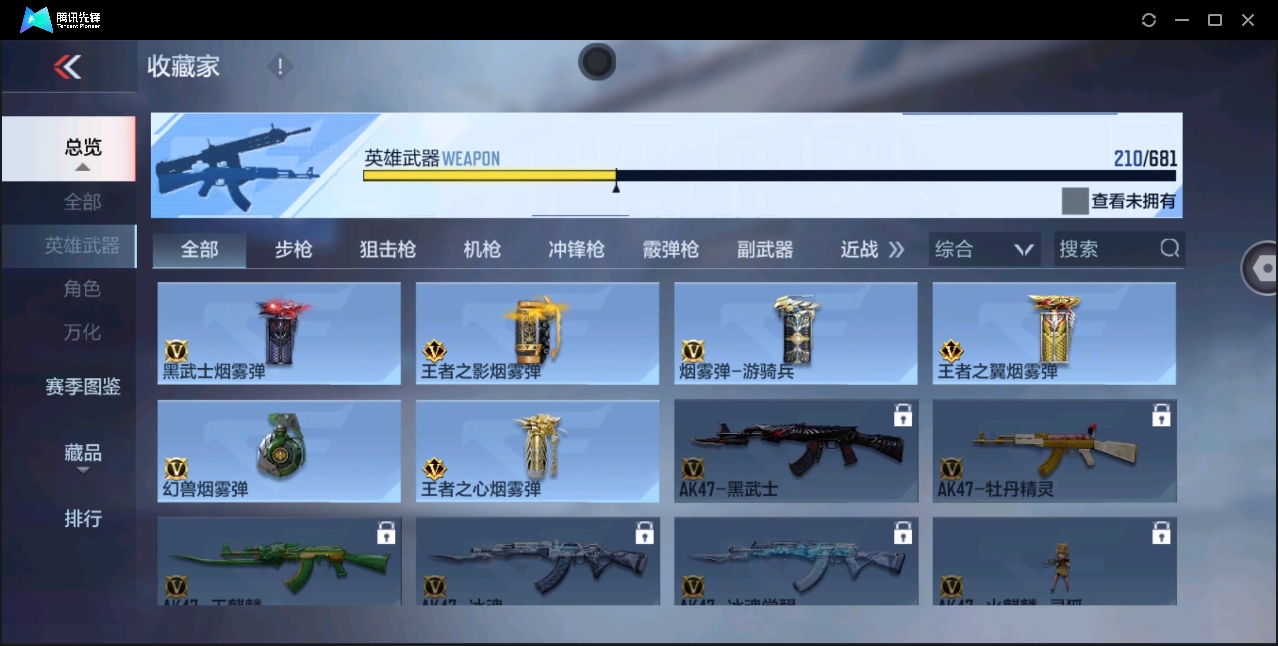 CFMYYH346896枪战王者账号详情图29 CFMYYH346896枪战王者账号详情图29