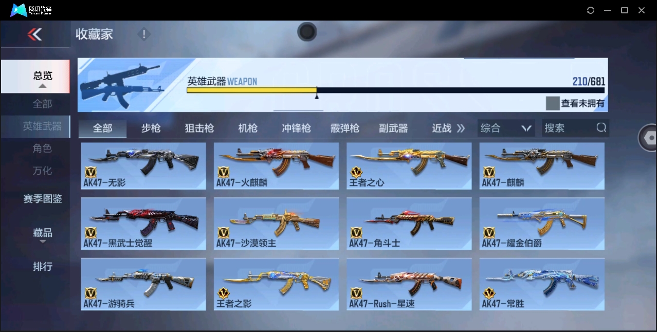 CFMYYH346896枪战王者账号详情图15 CFMYYH346896枪战王者账号详情图15