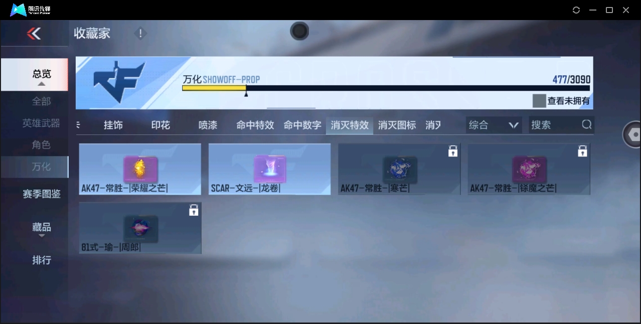 CFMYYH346896枪战王者账号详情图34 CFMYYH346896枪战王者账号详情图34