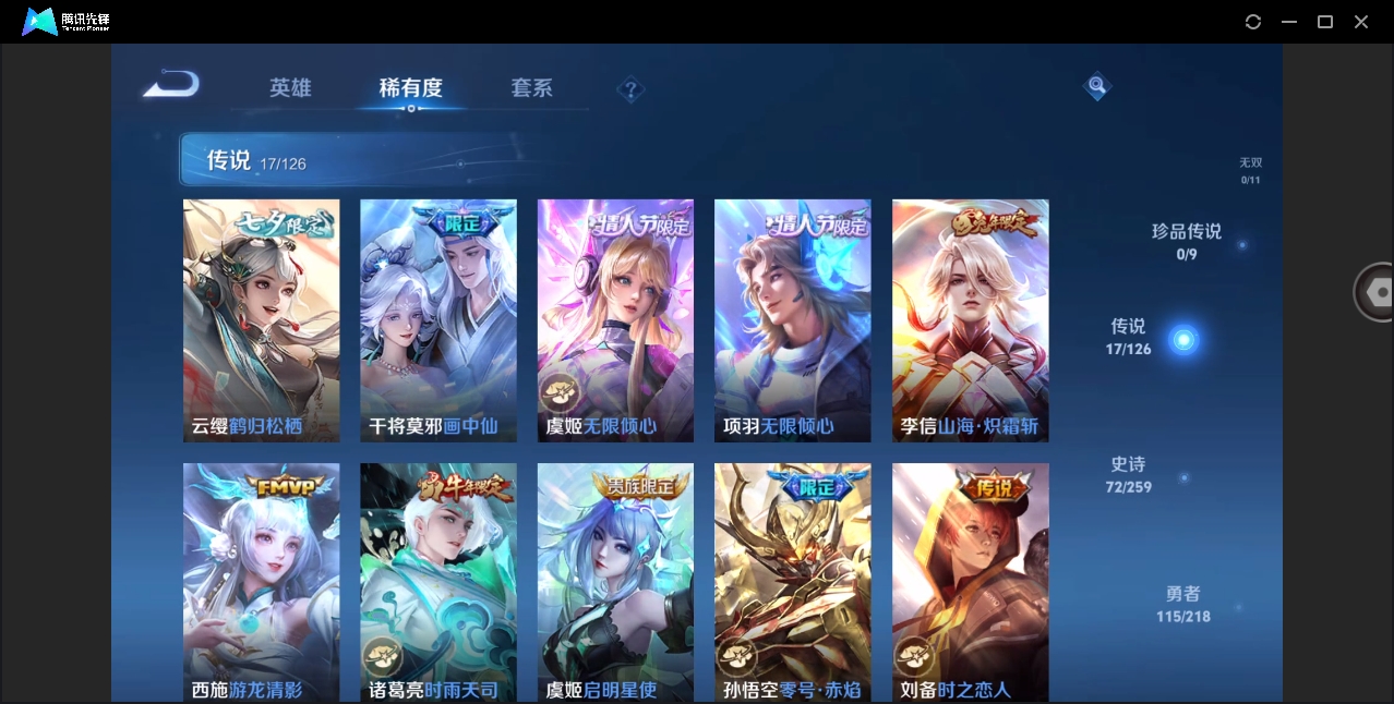 CFMYYH346896枪战王者账号详情图47 CFMYYH346896枪战王者账号详情图47
