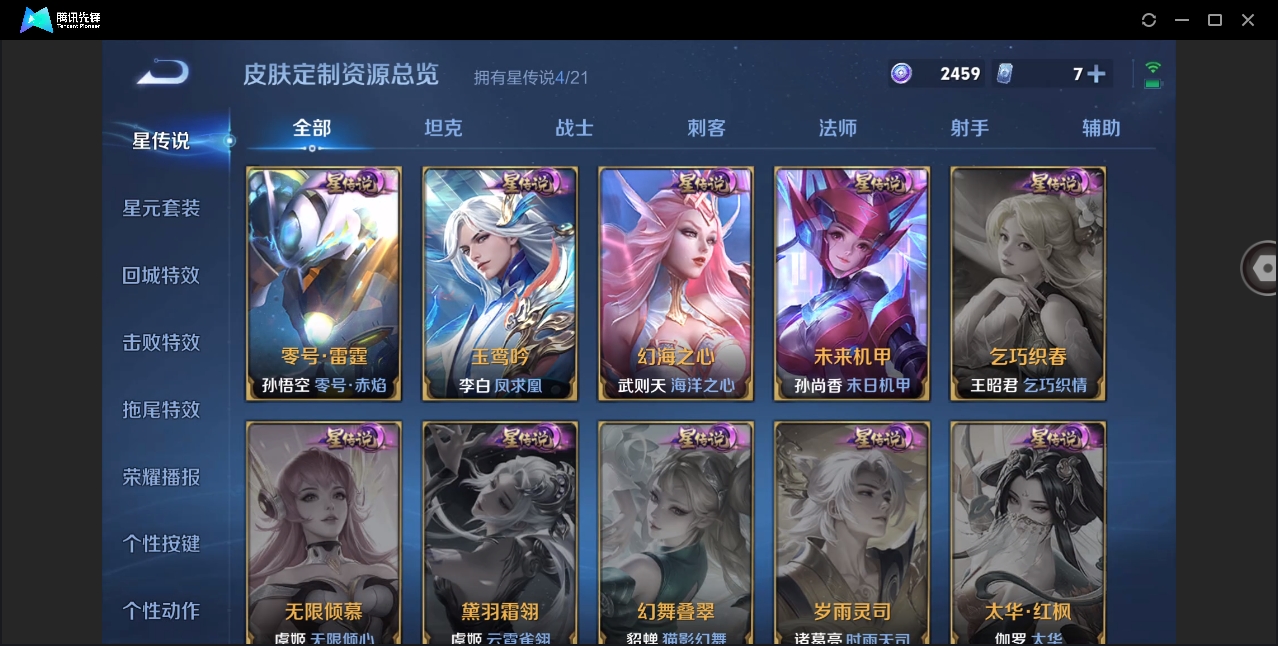 CFMYYH346896枪战王者账号详情图45 CFMYYH346896枪战王者账号详情图45