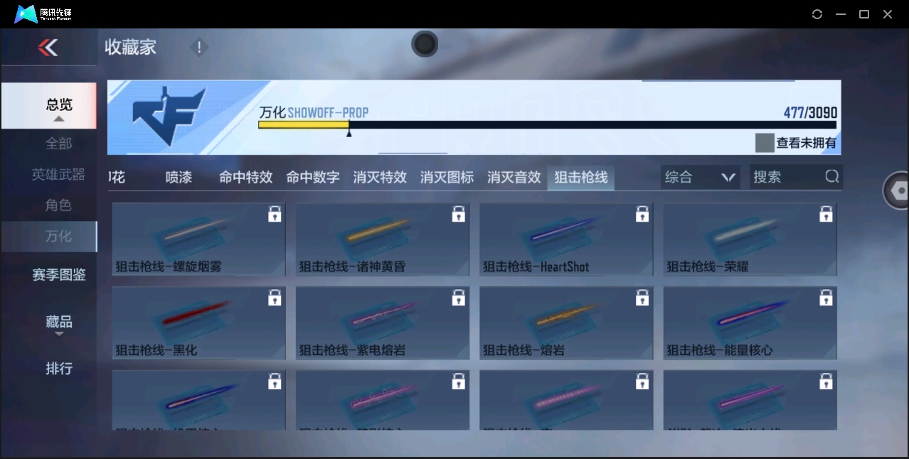 CFMYYH346896枪战王者账号详情图42 CFMYYH346896枪战王者账号详情图42