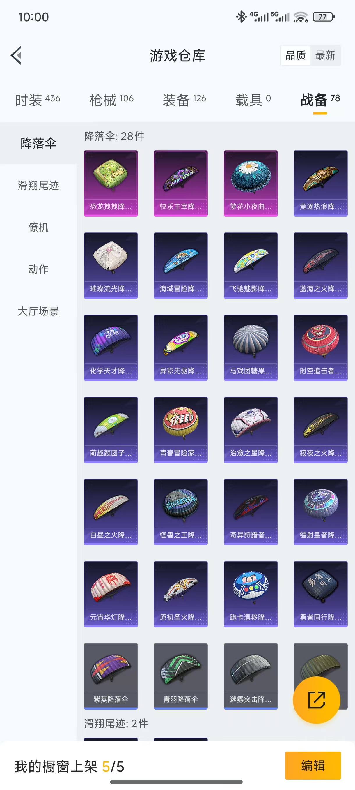 HPYYH3323665和平精英账号详情图8