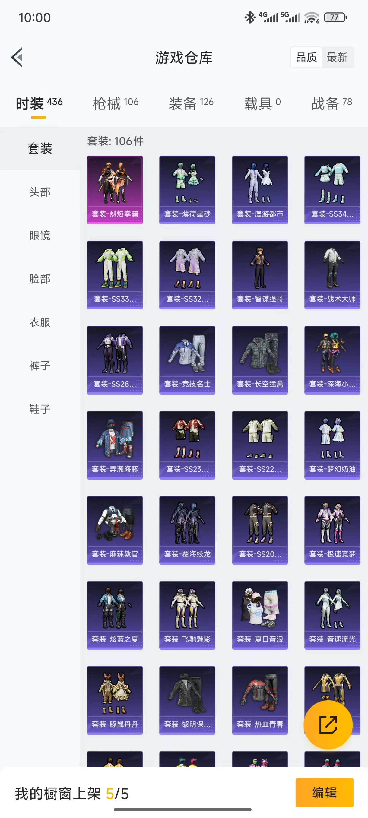 HPYYH3323665和平精英账号详情图5