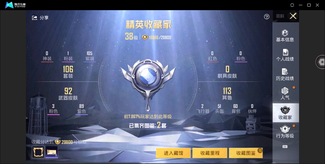HPYYH3323665和平精英账号详情图10
