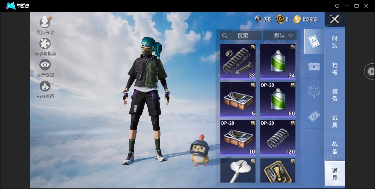 HPYYH3323665和平精英账号详情图12