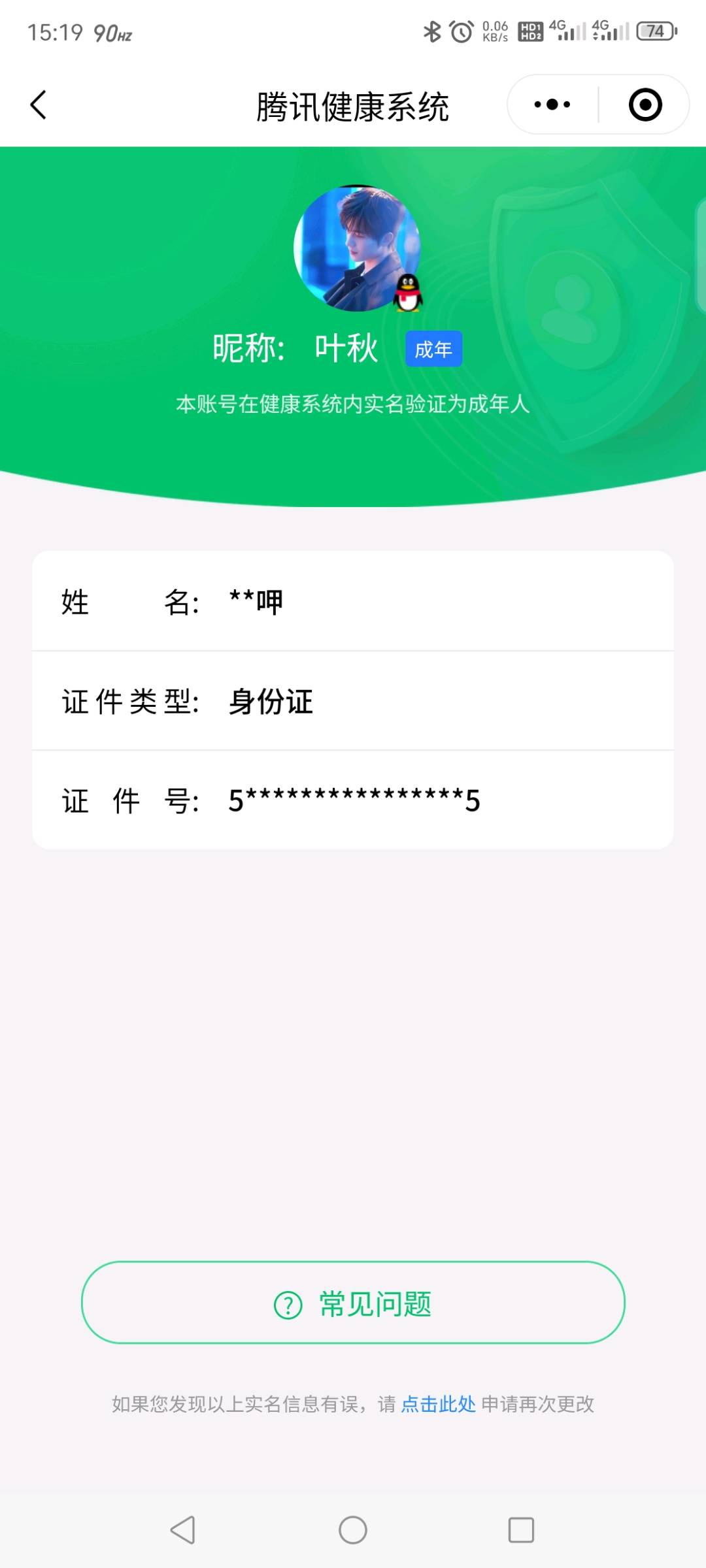 HPYYH3323665和平精英账号详情图16