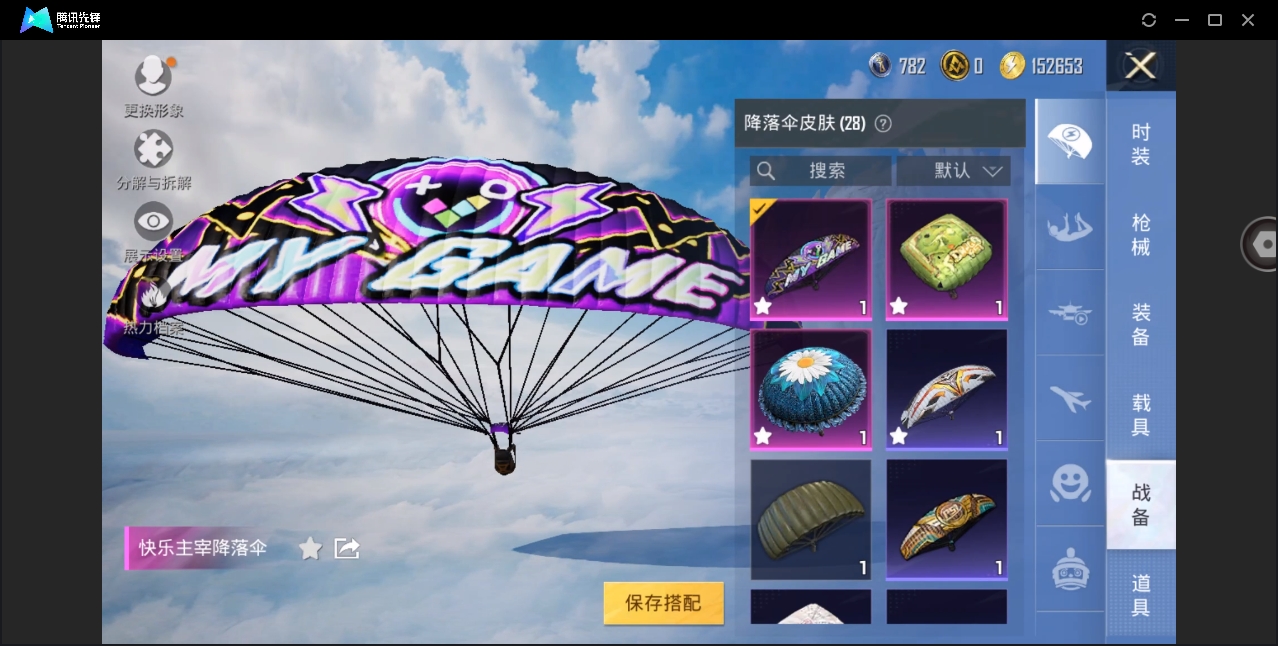 HPYYH3323665和平精英账号详情图13