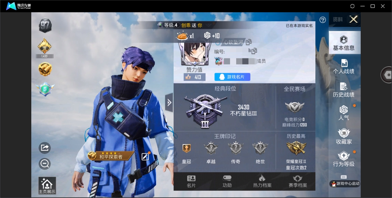 HPYYH3323665和平精英账号详情图9