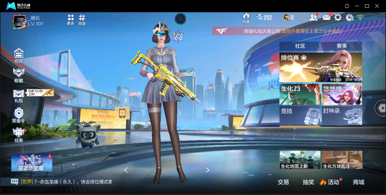 CFMHMY345317枪战王者账号详情图3
