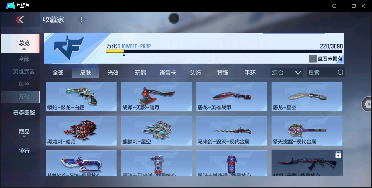 CFMHMY345317枪战王者账号详情图22