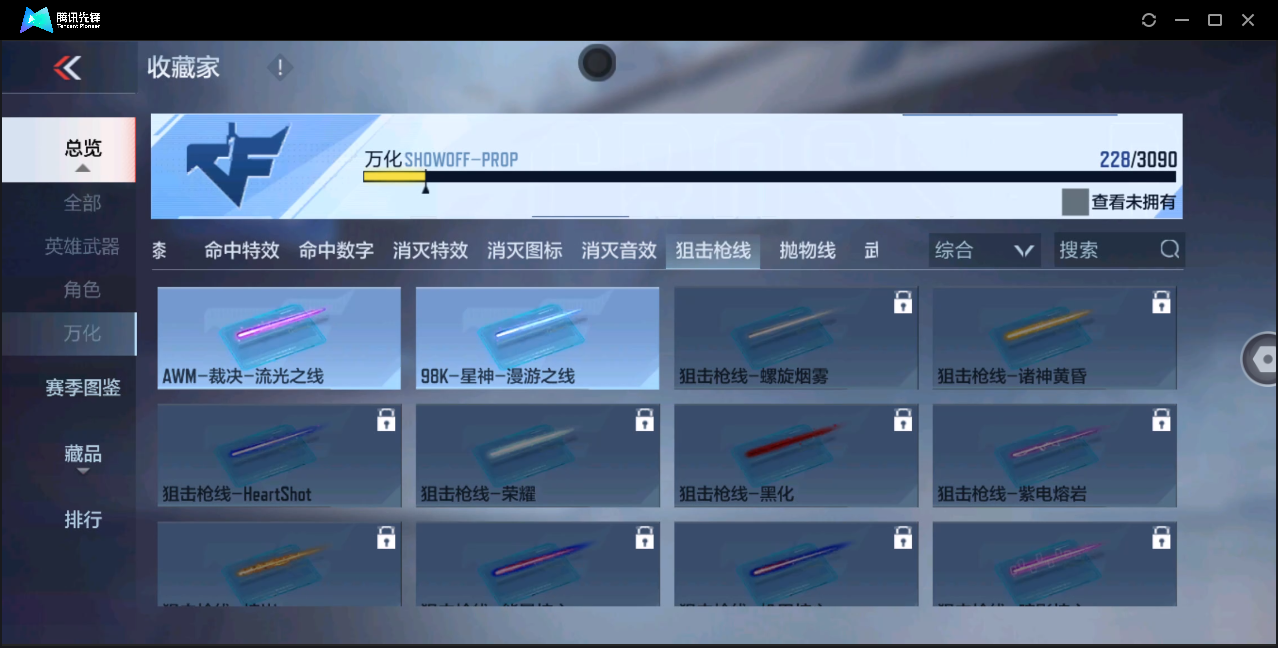 CFMHMY345317枪战王者账号详情图34