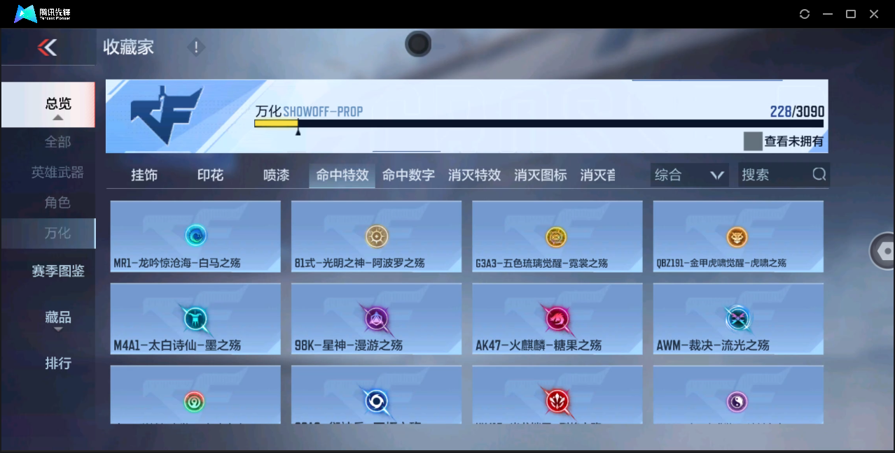 CFMHMY345317枪战王者账号详情图32