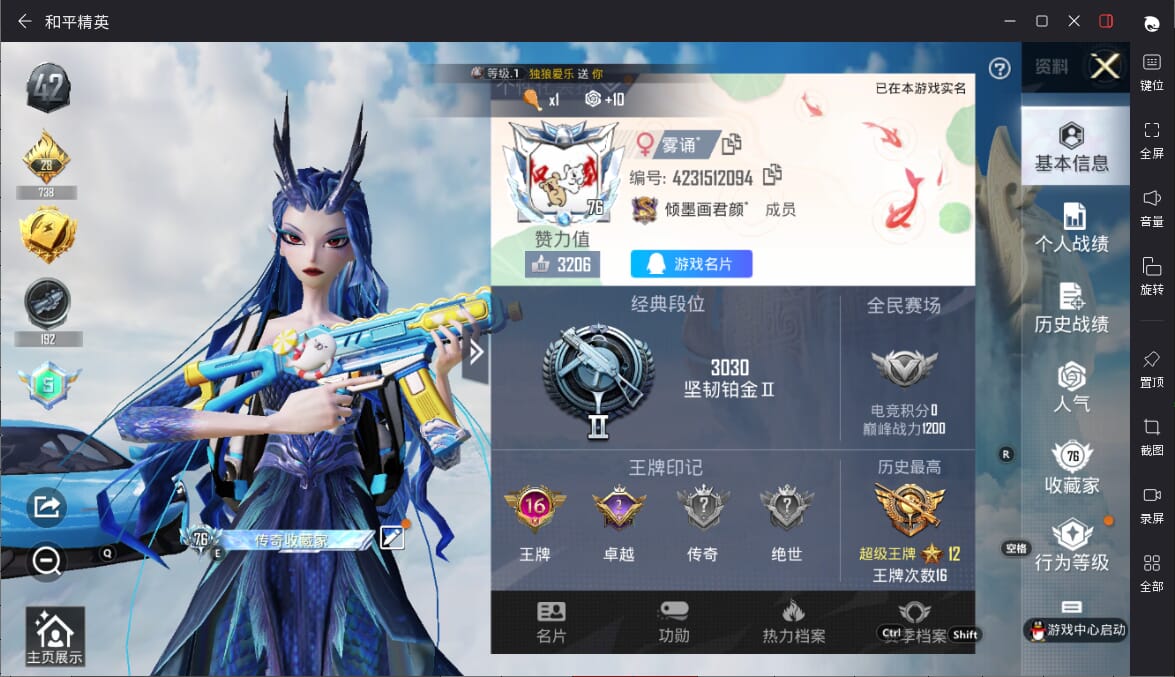 HPQM3313857和平精英账号详情图3 HPQM3313857和平精英账号详情图3