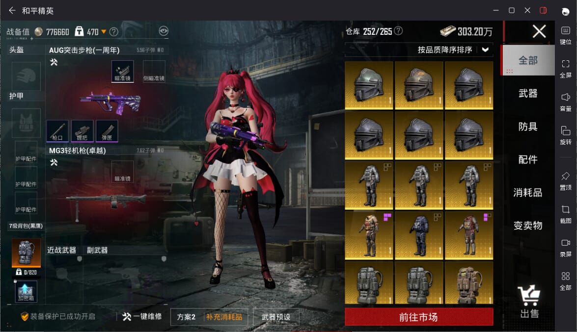 HPQM3313858和平精英账号详情图5 HPQM3313858和平精英账号详情图5