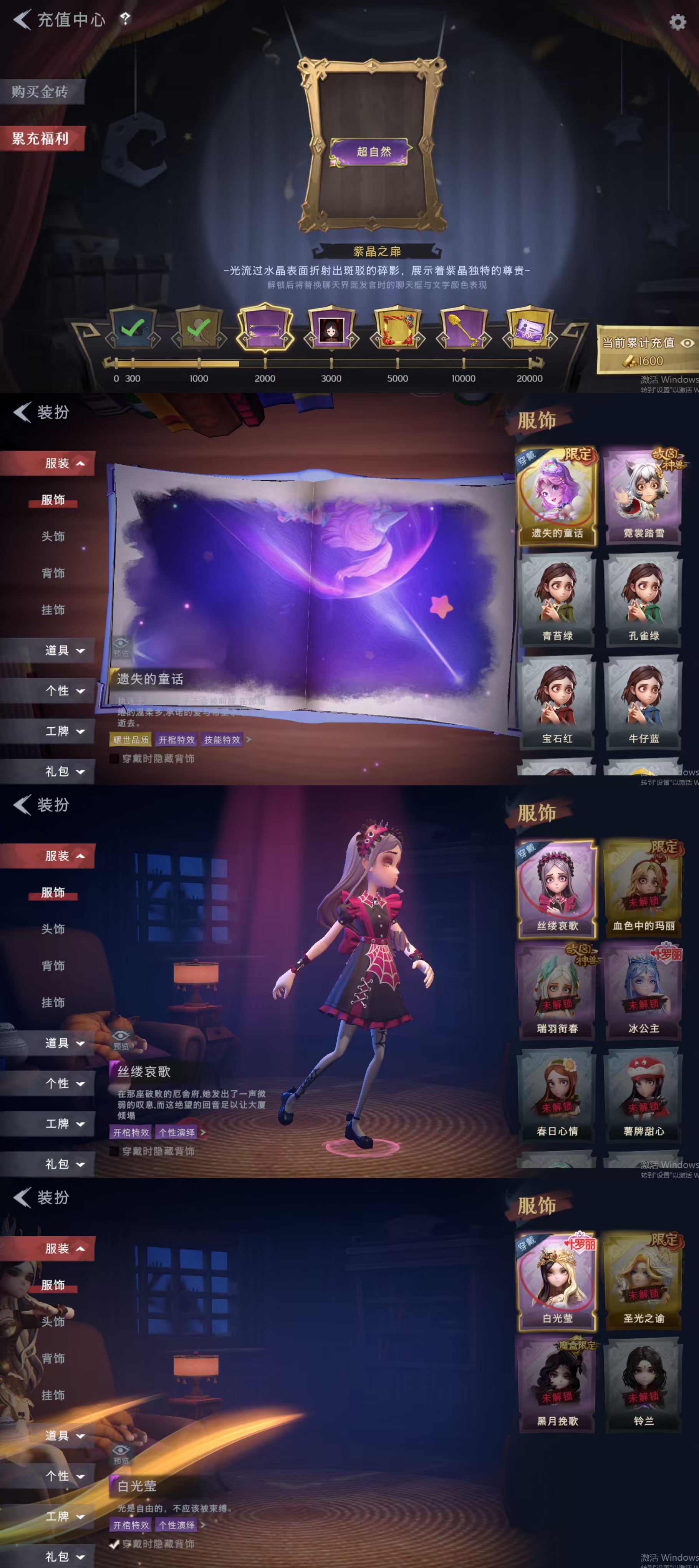 CZRYMT30190超自然行动组账号详情图2