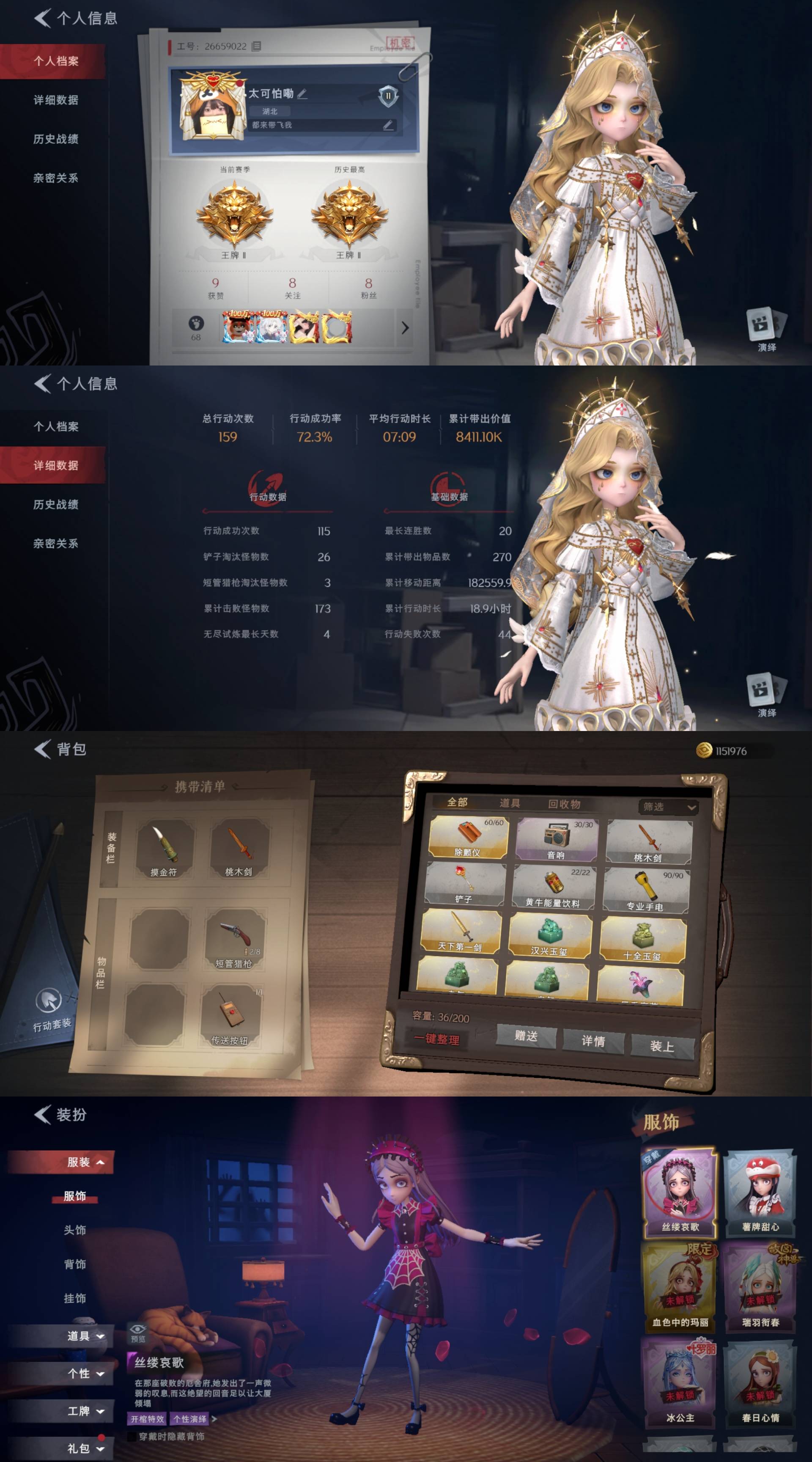 超自然行动组账号官服[10879969]czr147 段位王牌 1金1紫 圣光之谕 丝缕哀歌 超自然行动组账号