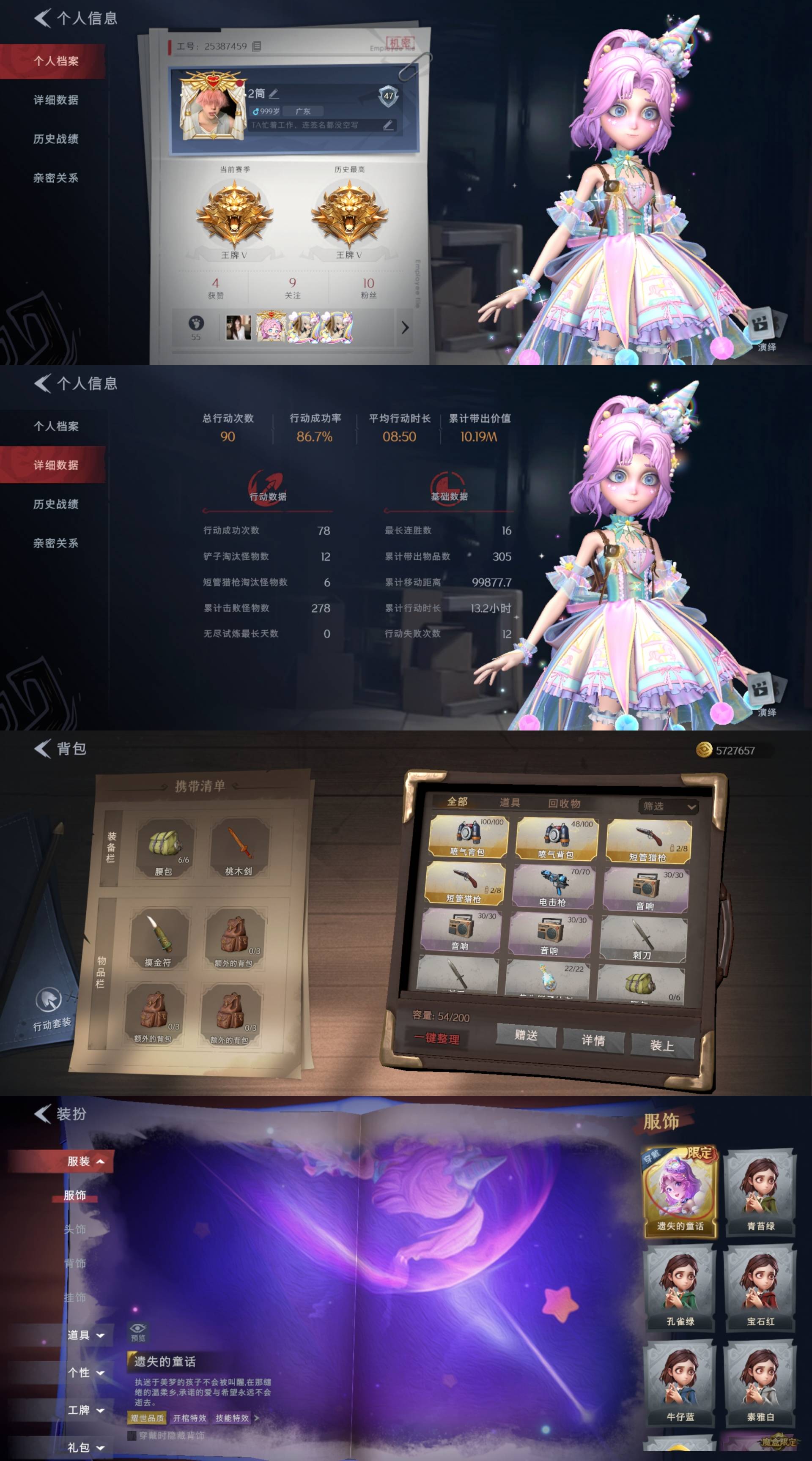 超自然行动组账号官服[10880058]czr150 段位王牌 1金1紫 遗失的童话 丝缕哀歌 超自然行动组账号
