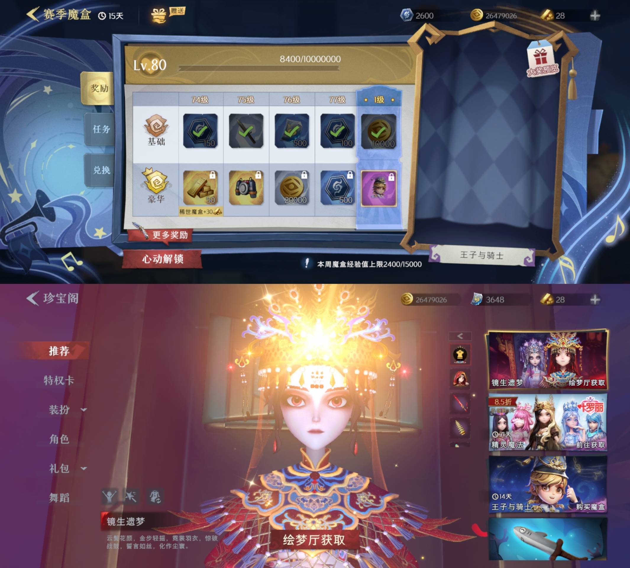 CZRYMT30194超自然行动组账号详情图3