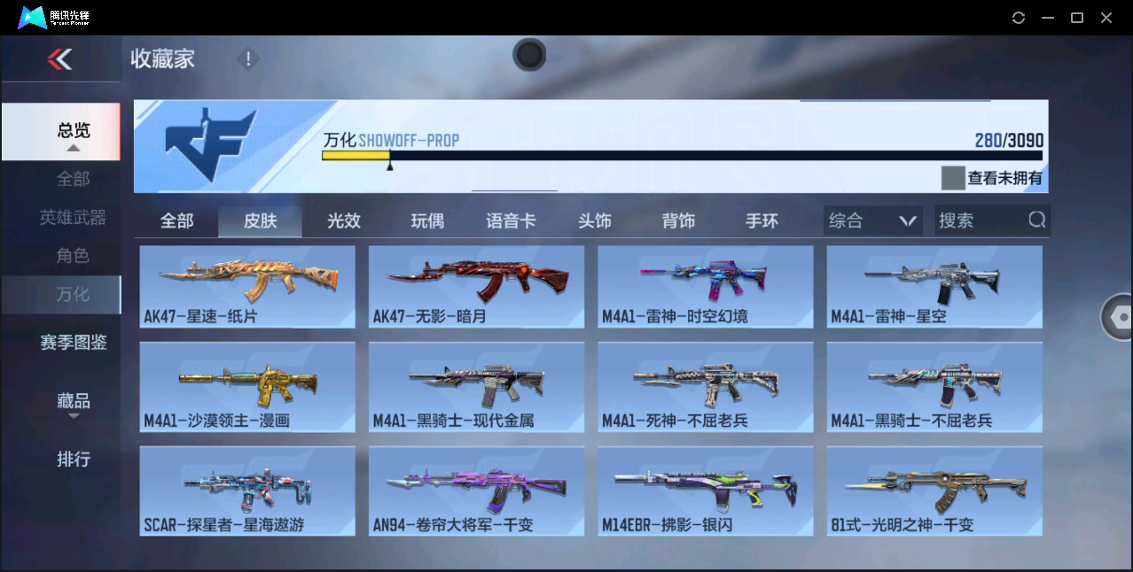 CFMHMY345319枪战王者账号详情图9 CFMHMY345319枪战王者账号详情图9