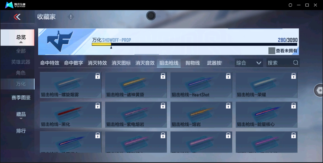 CFMHMY345319枪战王者账号详情图29 CFMHMY345319枪战王者账号详情图29