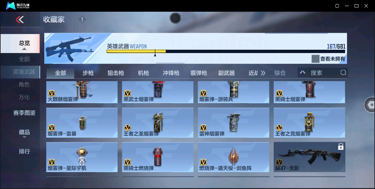 CFMHMY345319枪战王者账号详情图23 CFMHMY345319枪战王者账号详情图23