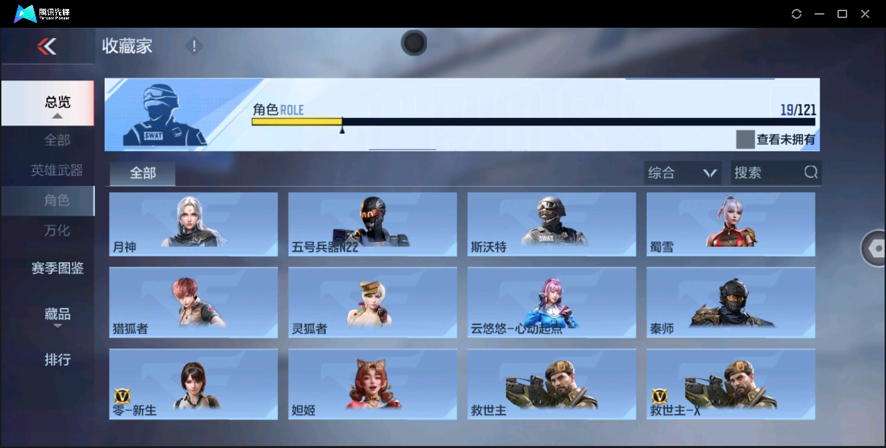 CFMHMY345319枪战王者账号详情图25 CFMHMY345319枪战王者账号详情图25