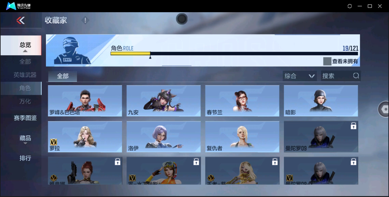 CFMHMY345319枪战王者账号详情图24 CFMHMY345319枪战王者账号详情图24